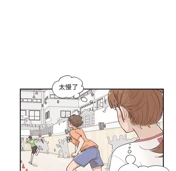 《去他的女校》漫画最新章节第130话免费下拉式在线观看章节第【20】张图片