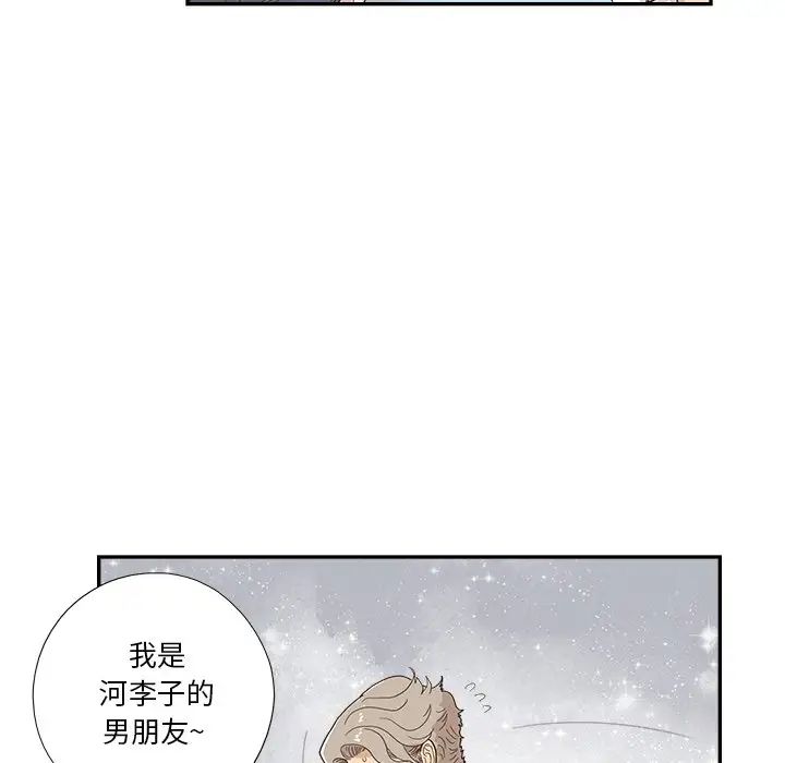 《去他的女校》漫画最新章节第130话免费下拉式在线观看章节第【93】张图片