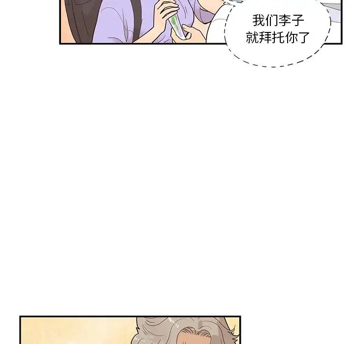 《去他的女校》漫画最新章节第130话免费下拉式在线观看章节第【77】张图片