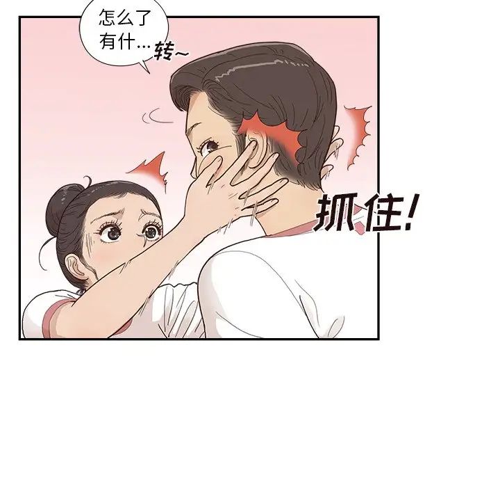 《去他的女校》漫画最新章节第130话免费下拉式在线观看章节第【11】张图片