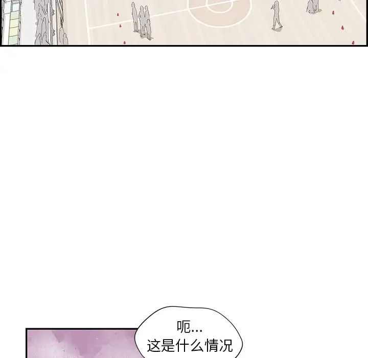 《去他的女校》漫画最新章节第130话免费下拉式在线观看章节第【44】张图片