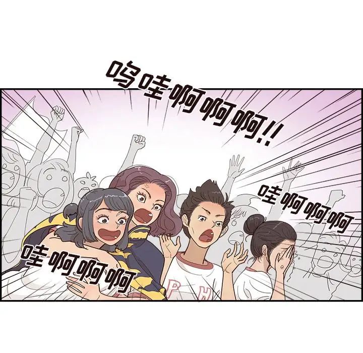 《去他的女校》漫画最新章节第130话免费下拉式在线观看章节第【53】张图片