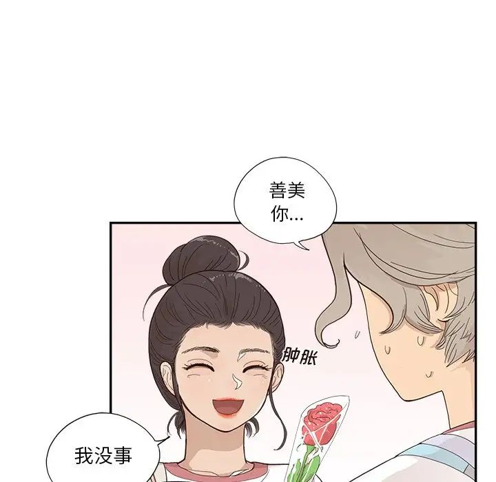 《去他的女校》漫画最新章节第130话免费下拉式在线观看章节第【69】张图片