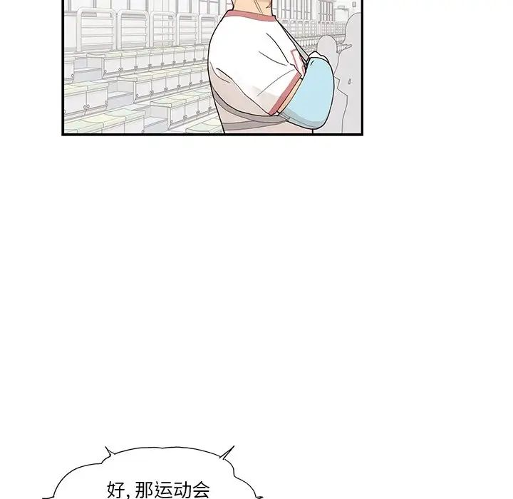 《去他的女校》漫画最新章节第130话免费下拉式在线观看章节第【60】张图片