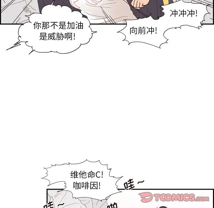 《去他的女校》漫画最新章节第130话免费下拉式在线观看章节第【6】张图片