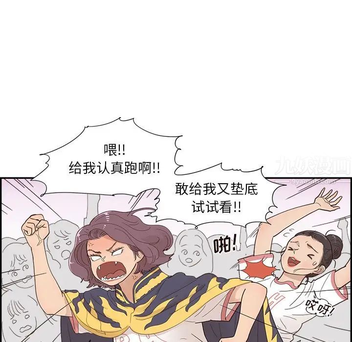 《去他的女校》漫画最新章节第130话免费下拉式在线观看章节第【5】张图片