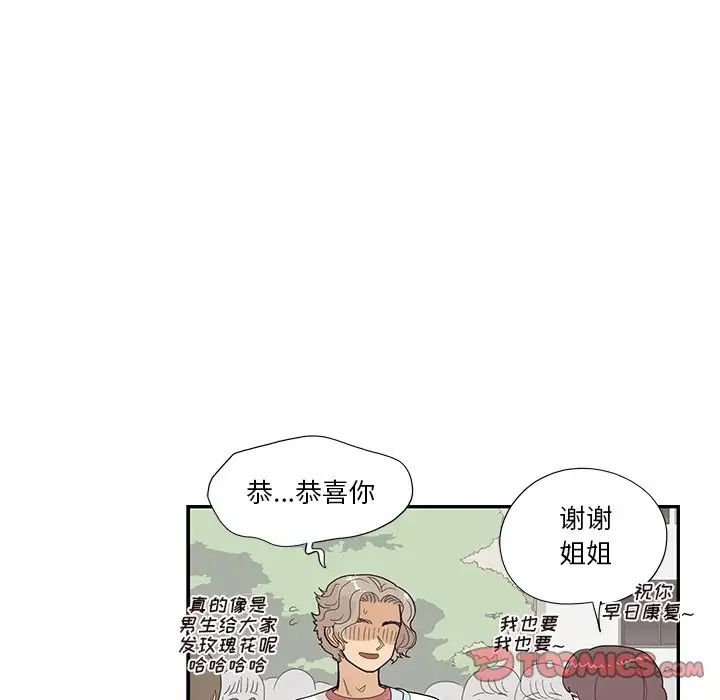 《去他的女校》漫画最新章节第130话免费下拉式在线观看章节第【66】张图片