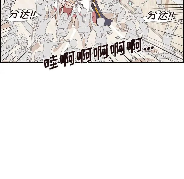 《去他的女校》漫画最新章节第130话免费下拉式在线观看章节第【55】张图片