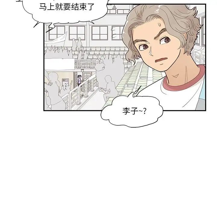 《去他的女校》漫画最新章节第130话免费下拉式在线观看章节第【61】张图片