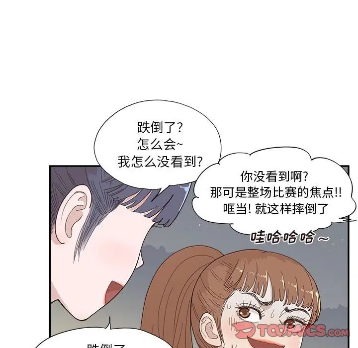 《去他的女校》漫画最新章节第131话免费下拉式在线观看章节第【22】张图片