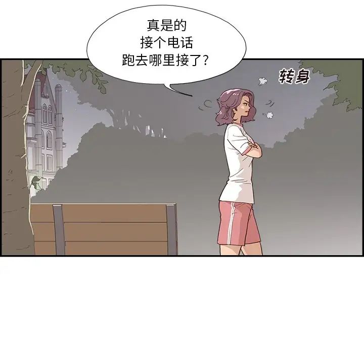 《去他的女校》漫画最新章节第131话免费下拉式在线观看章节第【103】张图片