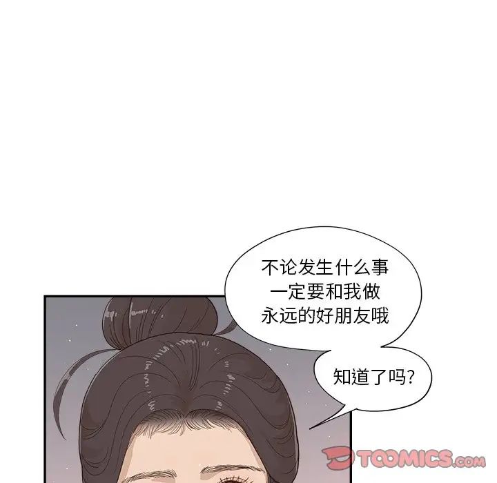 《去他的女校》漫画最新章节第131话免费下拉式在线观看章节第【90】张图片