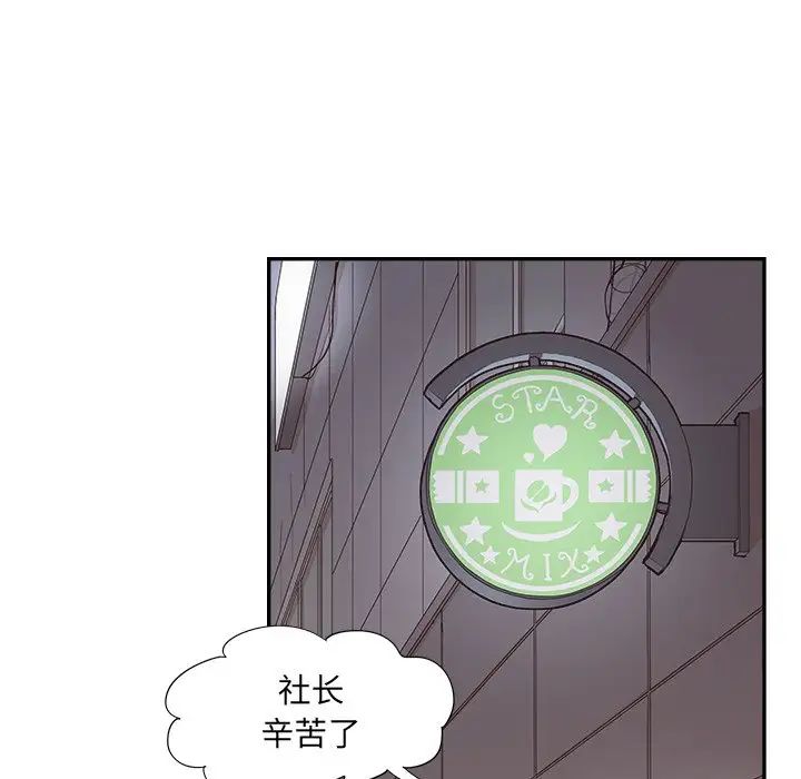 《去他的女校》漫画最新章节第131话免费下拉式在线观看章节第【32】张图片