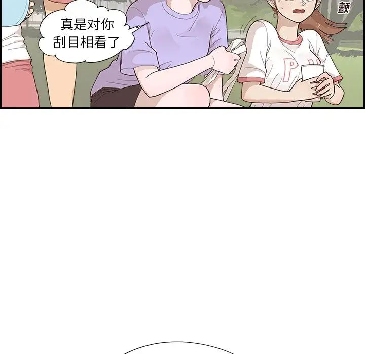 《去他的女校》漫画最新章节第131话免费下拉式在线观看章节第【20】张图片