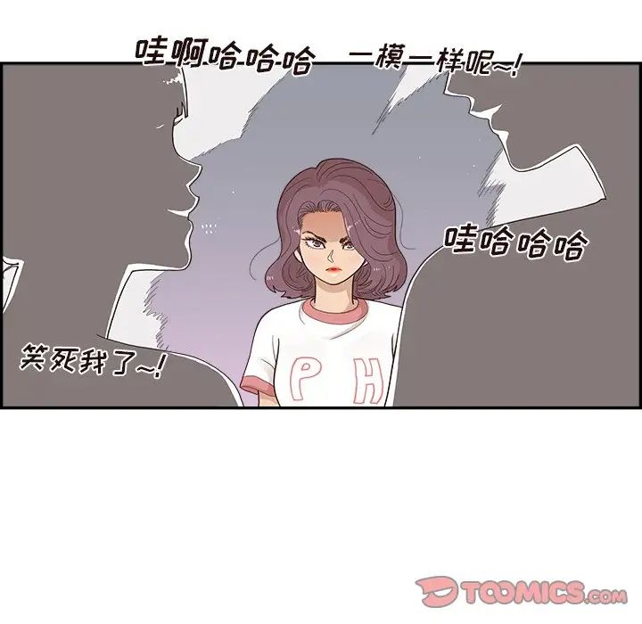 《去他的女校》漫画最新章节第131话免费下拉式在线观看章节第【30】张图片