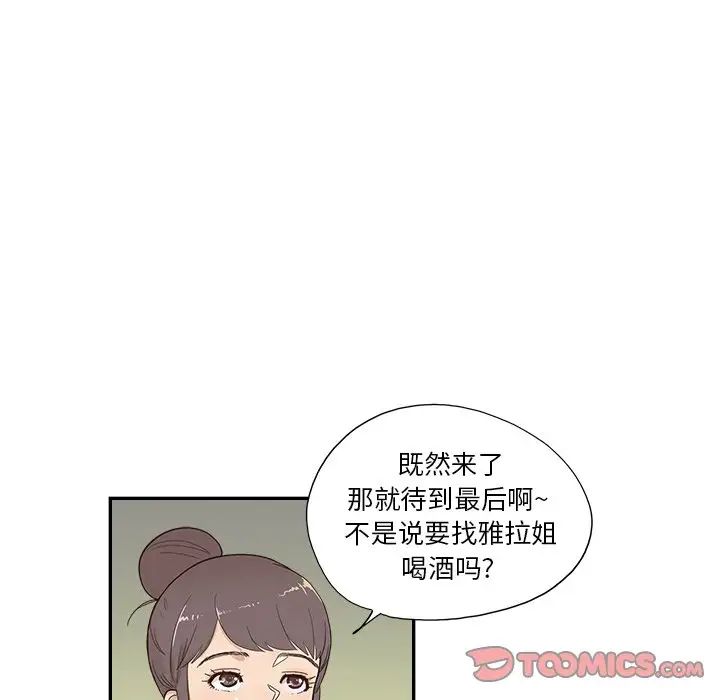 《去他的女校》漫画最新章节第131话免费下拉式在线观看章节第【62】张图片