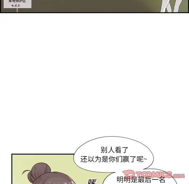 《去他的女校》漫画最新章节第131话免费下拉式在线观看章节第【6】张图片