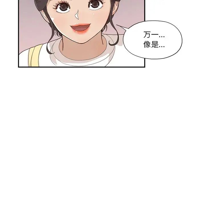 《去他的女校》漫画最新章节第131话免费下拉式在线观看章节第【91】张图片