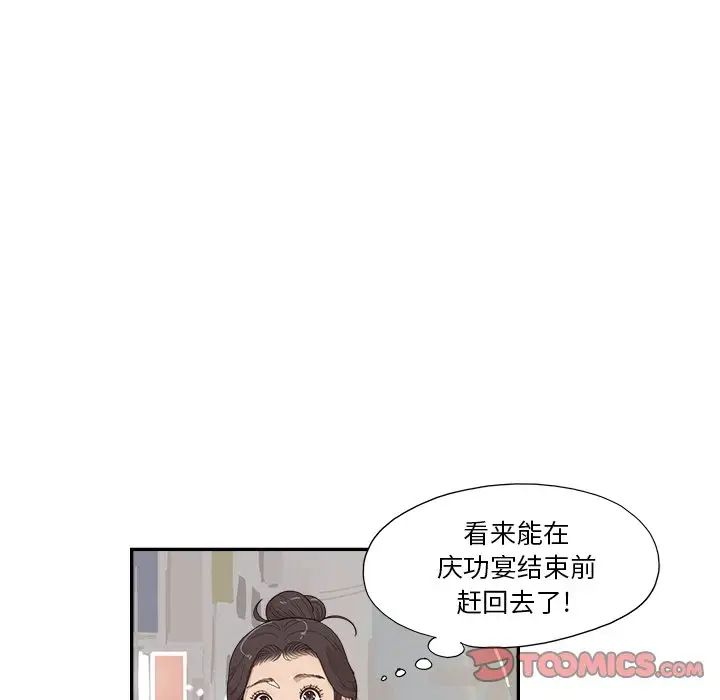 《去他的女校》漫画最新章节第131话免费下拉式在线观看章节第【42】张图片