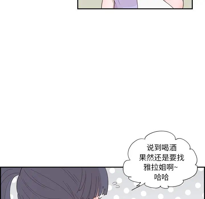 《去他的女校》漫画最新章节第131话免费下拉式在线观看章节第【16】张图片