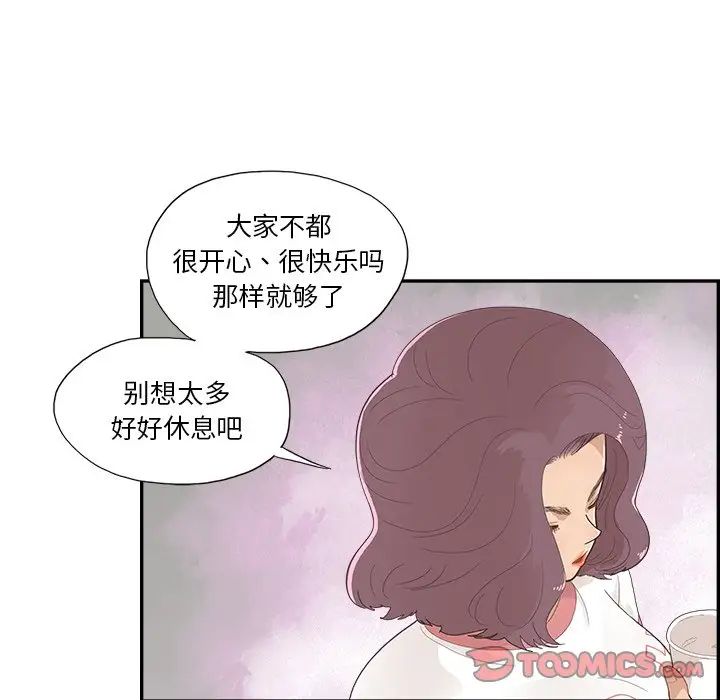 《去他的女校》漫画最新章节第131话免费下拉式在线观看章节第【58】张图片