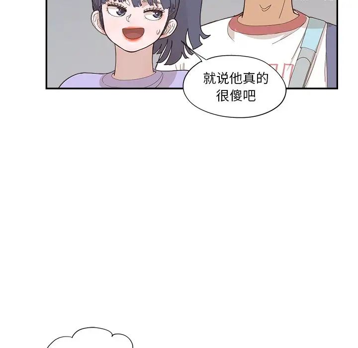 《去他的女校》漫画最新章节第131话免费下拉式在线观看章节第【85】张图片