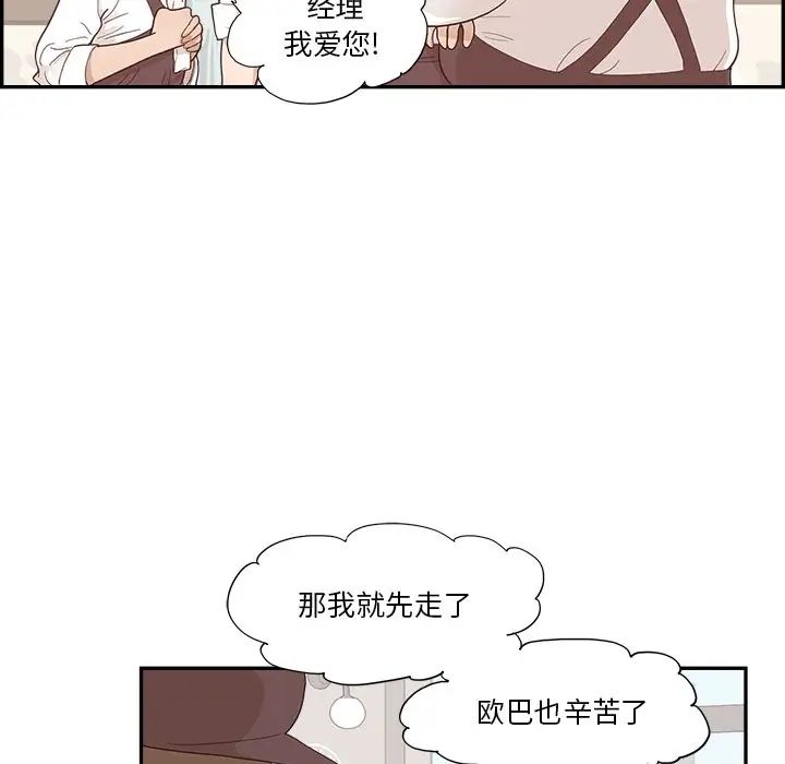 《去他的女校》漫画最新章节第131话免费下拉式在线观看章节第【39】张图片