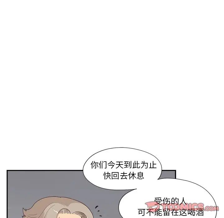 《去他的女校》漫画最新章节第131话免费下拉式在线观看章节第【46】张图片