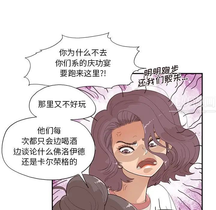 《去他的女校》漫画最新章节第131话免费下拉式在线观看章节第【8】张图片