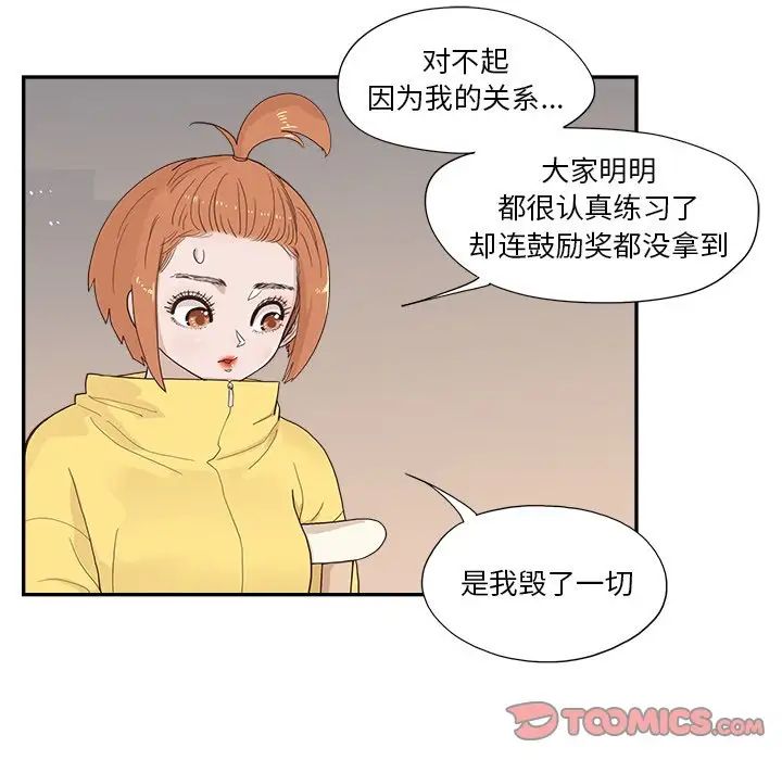 《去他的女校》漫画最新章节第131话免费下拉式在线观看章节第【54】张图片