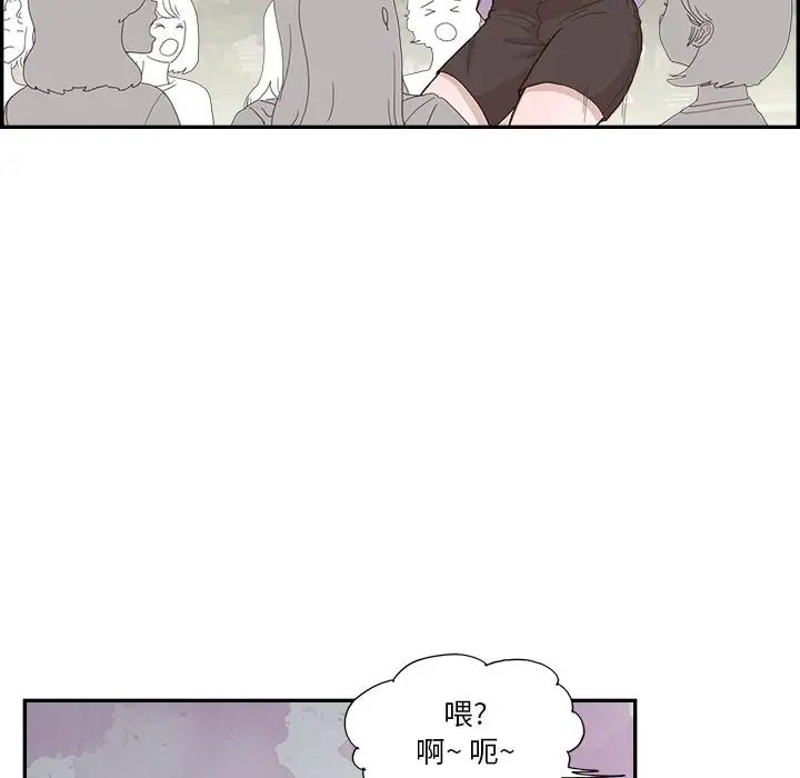 《去他的女校》漫画最新章节第131话免费下拉式在线观看章节第【75】张图片