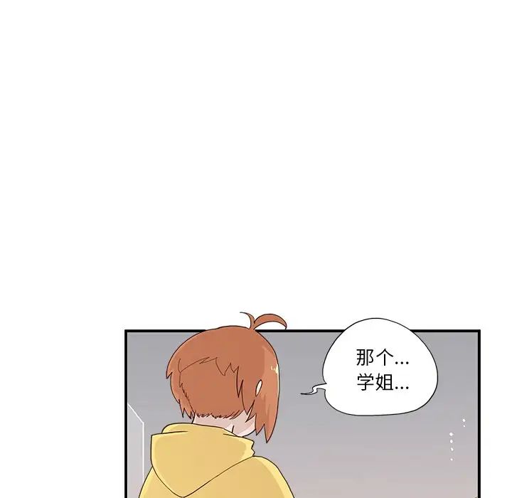 《去他的女校》漫画最新章节第131话免费下拉式在线观看章节第【52】张图片