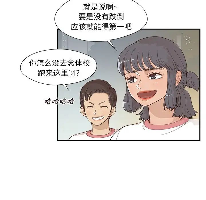 《去他的女校》漫画最新章节第131话免费下拉式在线观看章节第【21】张图片