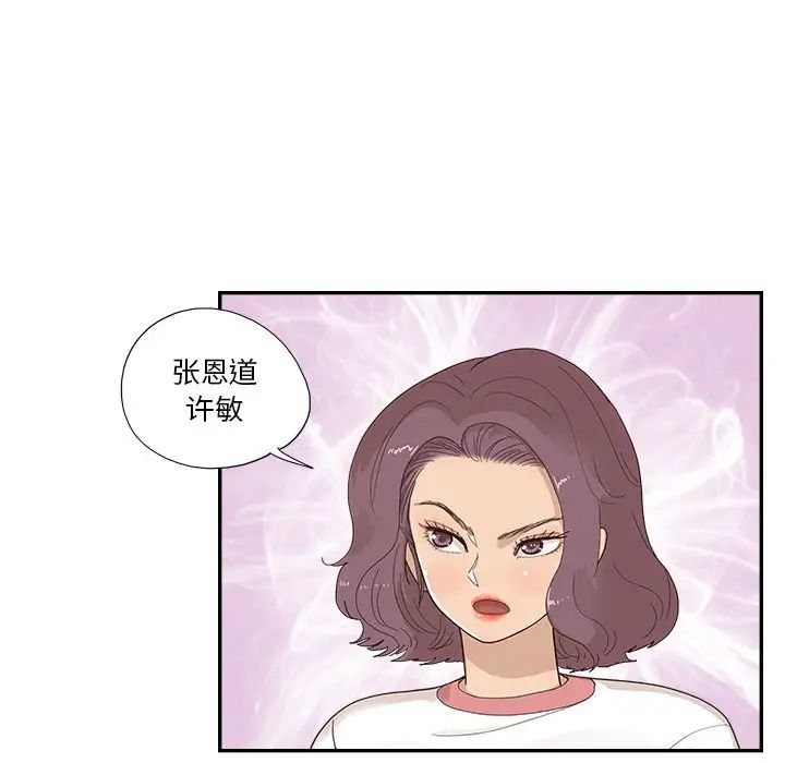 《去他的女校》漫画最新章节第131话免费下拉式在线观看章节第【45】张图片