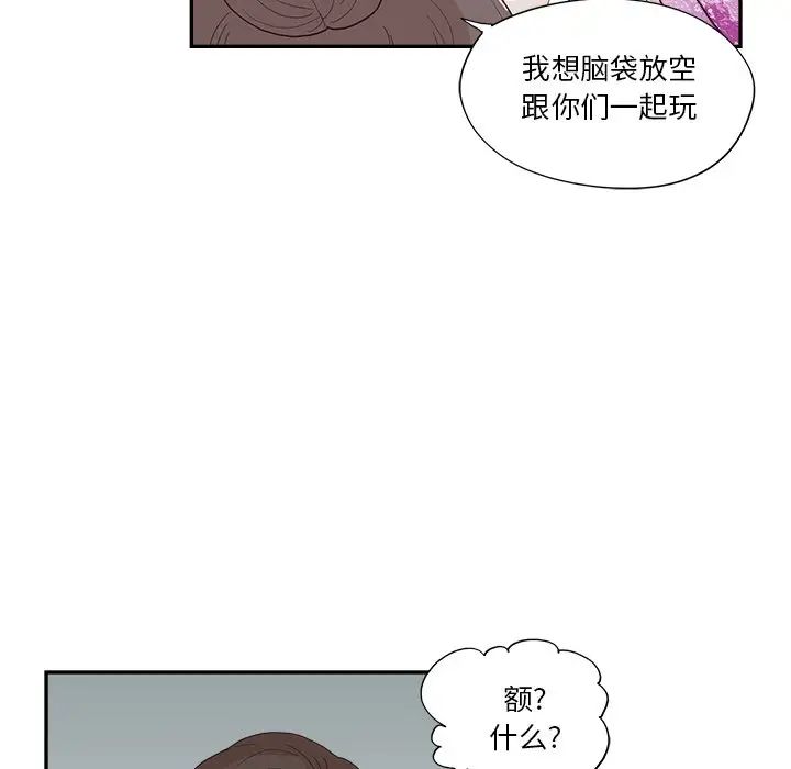 《去他的女校》漫画最新章节第131话免费下拉式在线观看章节第【9】张图片