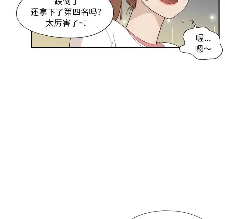 《去他的女校》漫画最新章节第131话免费下拉式在线观看章节第【23】张图片