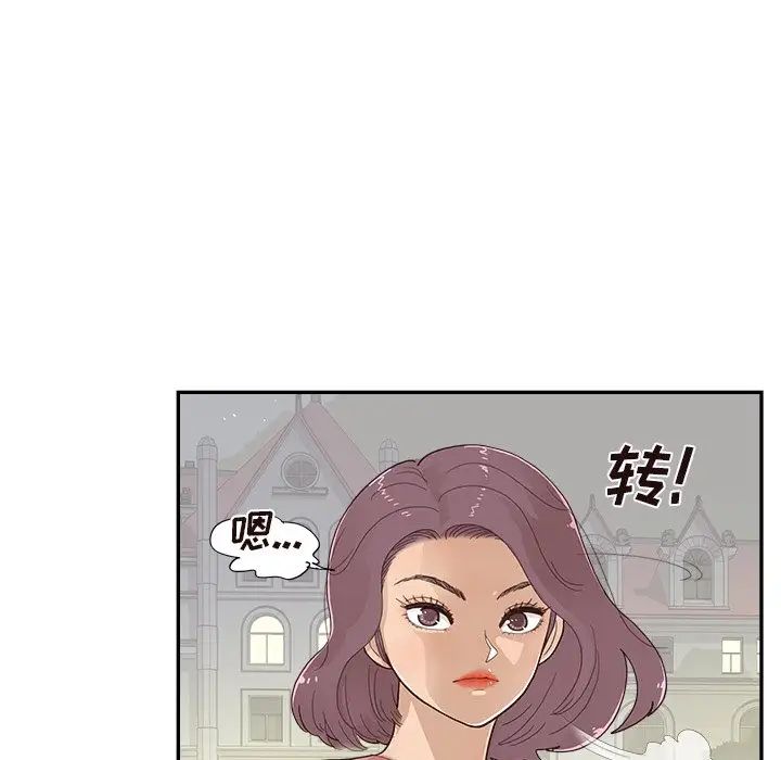 《去他的女校》漫画最新章节第131话免费下拉式在线观看章节第【104】张图片