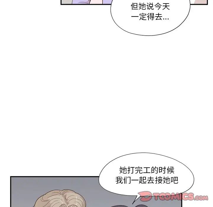 《去他的女校》漫画最新章节第131话免费下拉式在线观看章节第【26】张图片