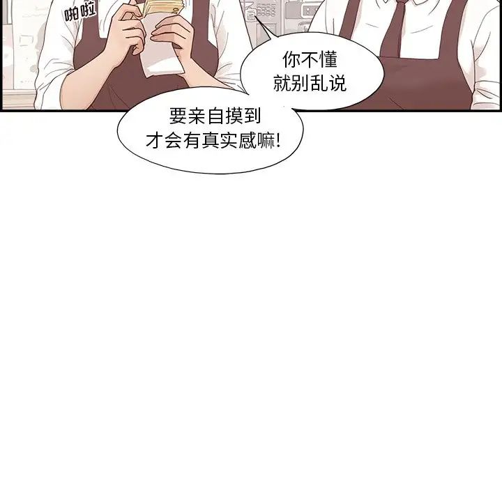 《去他的女校》漫画最新章节第131话免费下拉式在线观看章节第【36】张图片