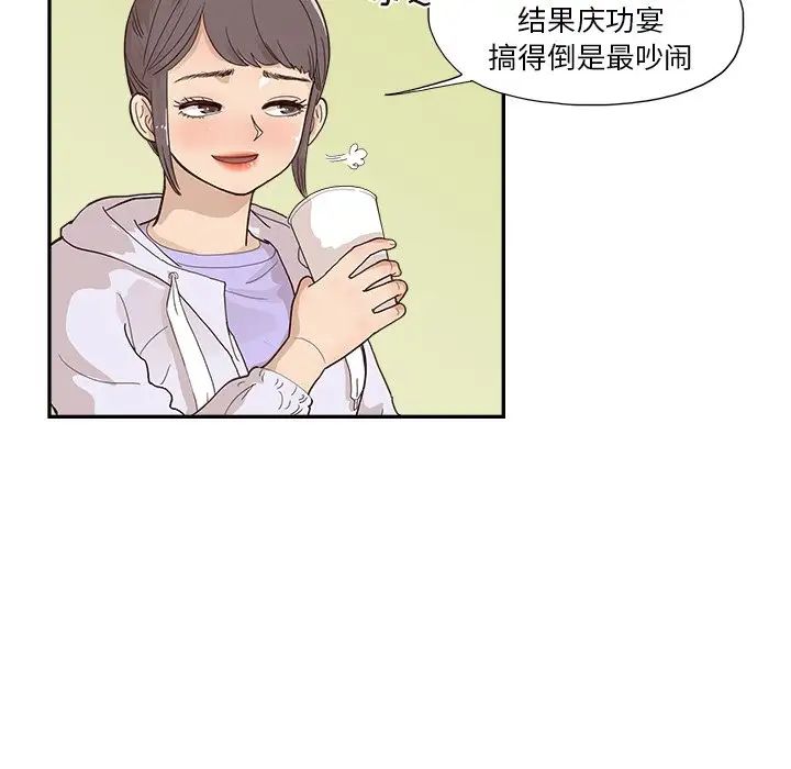 《去他的女校》漫画最新章节第131话免费下拉式在线观看章节第【7】张图片