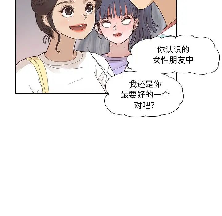 《去他的女校》漫画最新章节第131话免费下拉式在线观看章节第【88】张图片