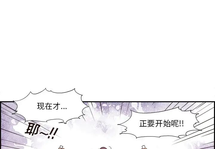 《去他的女校》漫画最新章节第131话免费下拉式在线观看章节第【3】张图片