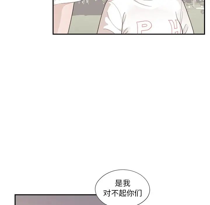 《去他的女校》漫画最新章节第131话免费下拉式在线观看章节第【56】张图片