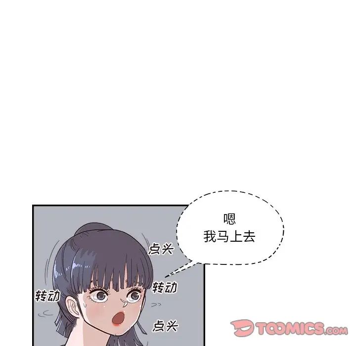 《去他的女校》漫画最新章节第131话免费下拉式在线观看章节第【66】张图片