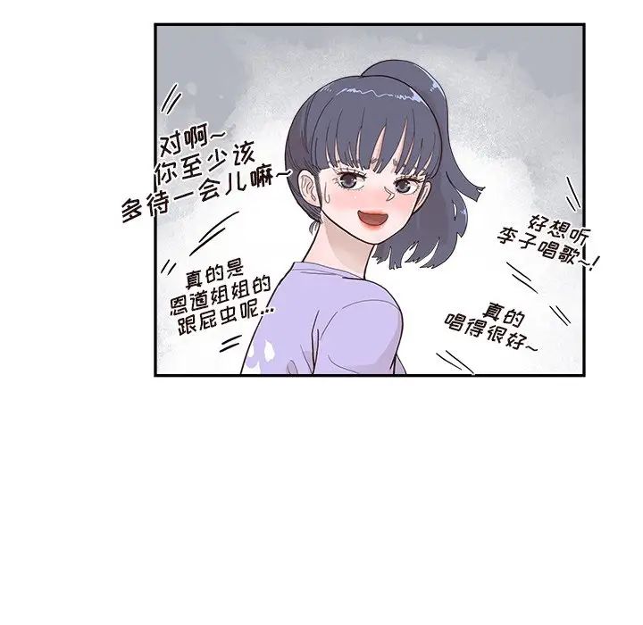 《去他的女校》漫画最新章节第131话免费下拉式在线观看章节第【64】张图片