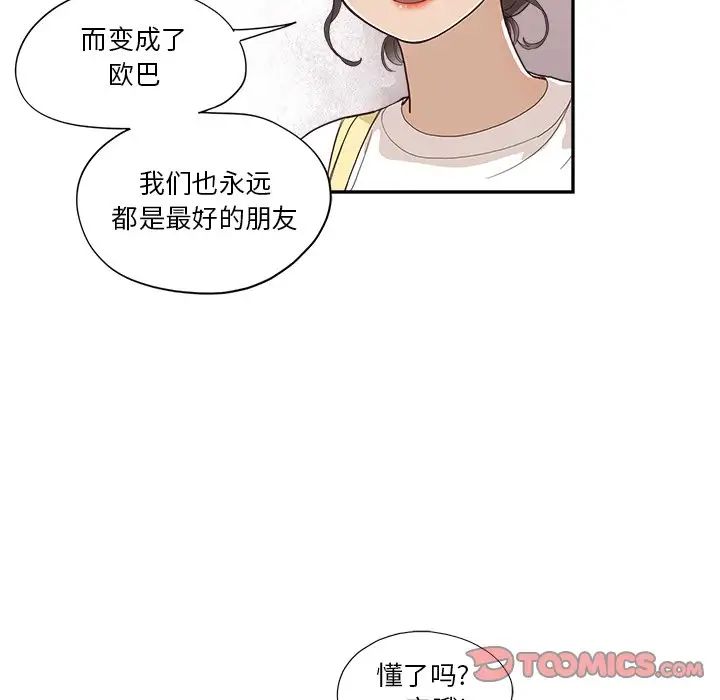 《去他的女校》漫画最新章节第131话免费下拉式在线观看章节第【94】张图片