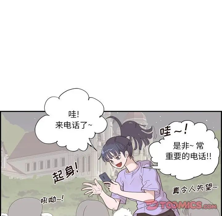 《去他的女校》漫画最新章节第131话免费下拉式在线观看章节第【74】张图片