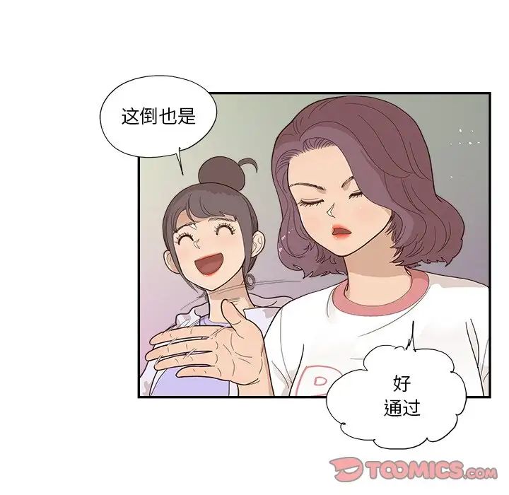 《去他的女校》漫画最新章节第131话免费下拉式在线观看章节第【18】张图片