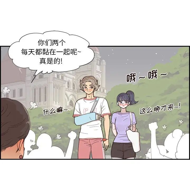 《去他的女校》漫画最新章节第131话免费下拉式在线观看章节第【11】张图片