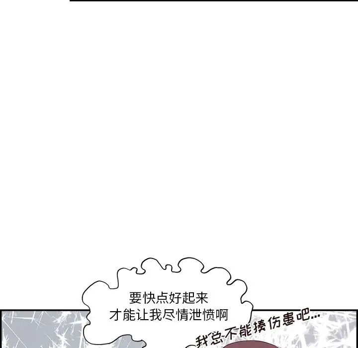 《去他的女校》漫画最新章节第131话免费下拉式在线观看章节第【59】张图片